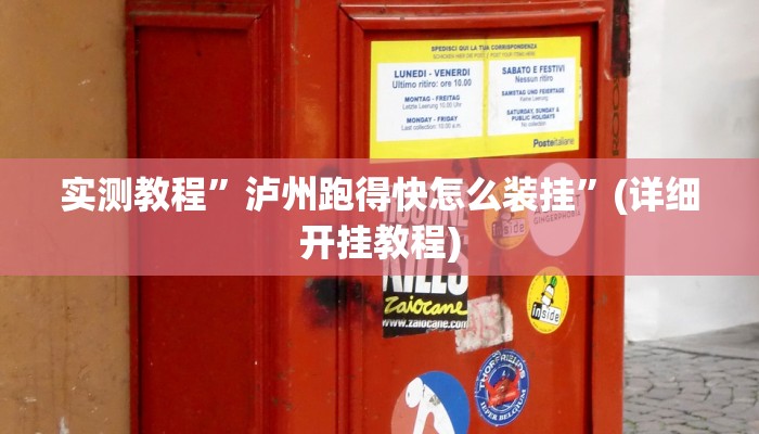 推荐一款“郸城打枪有挂吗”其实确实有挂