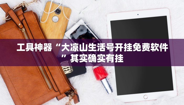 推荐一款“新蛮王大厅有透视挂”原来真可以开挂