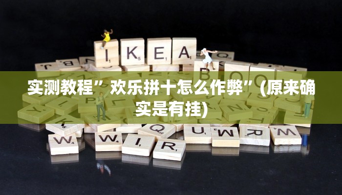 教程辅助!“青龙大厅开挂透视软件”原来真可以开挂
