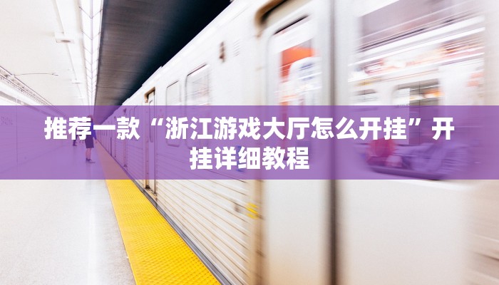 实测教程”财神十三张开挂神器”(原来确实是有挂)