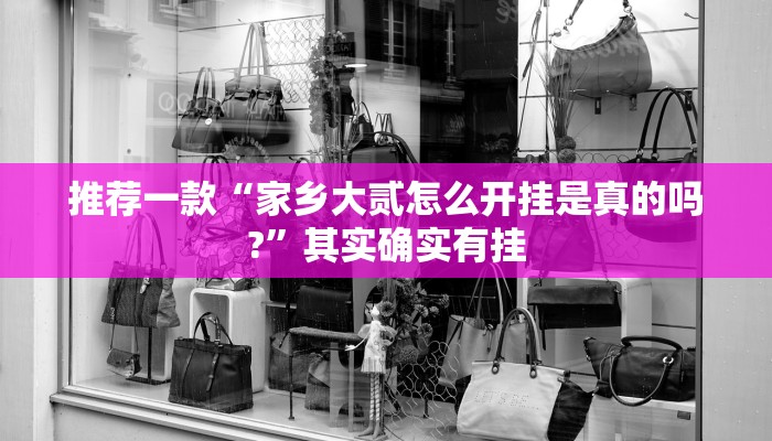 推荐一款“神殿娱乐可以作弊吗”其实确实有挂