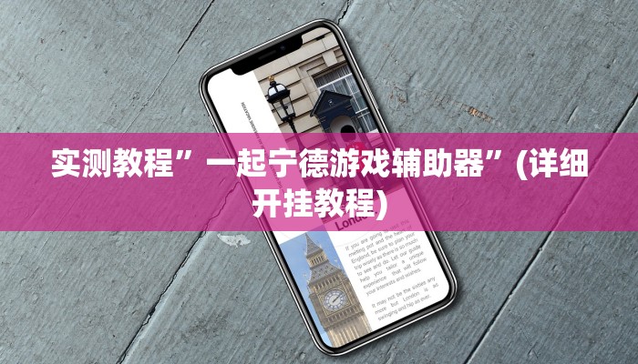 推荐一款“乐游石城麻将确实真的有挂”其实确实有挂