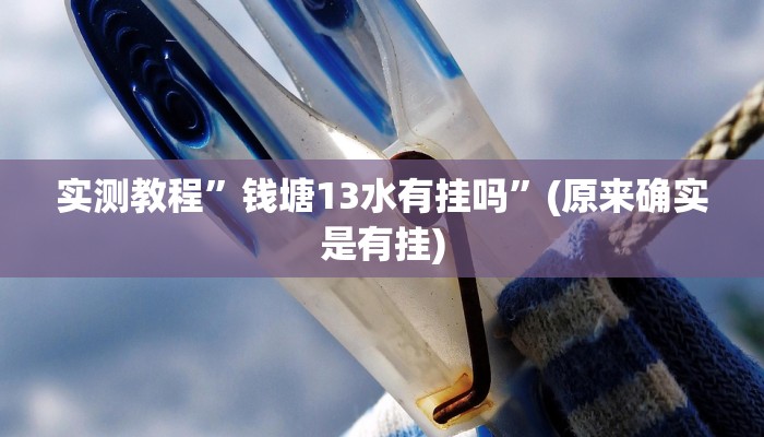 推荐一款“即赢互动怎么开挂”其实确实有挂