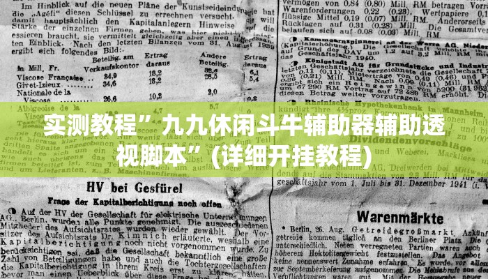 教程辅助!“17好友麻将软件挂”其实确实有挂