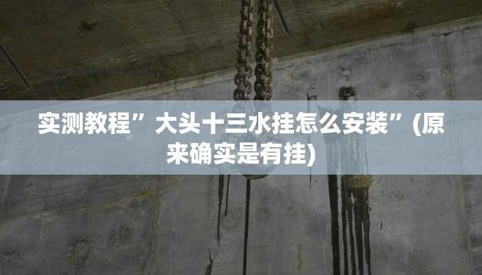 教程辅助!“(wepoker)德州透视挂作弊辅助方法”原来真可以开挂
