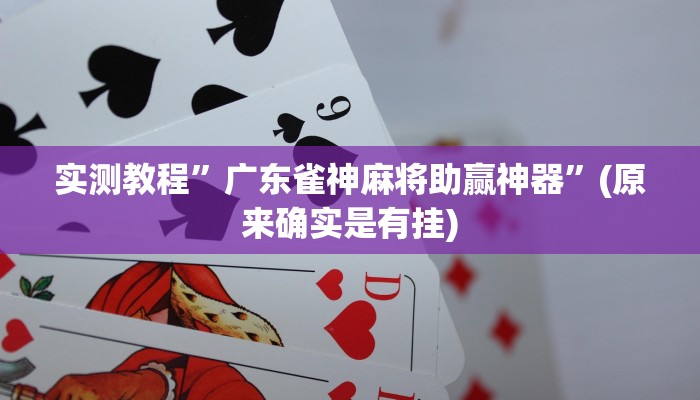 实测教程”博乐填大坑助赢神器”(原来确实是有挂)