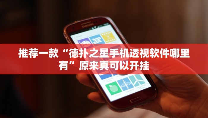 实测辅助”闲逸亲友圈有没有透视软件”开挂详细教程