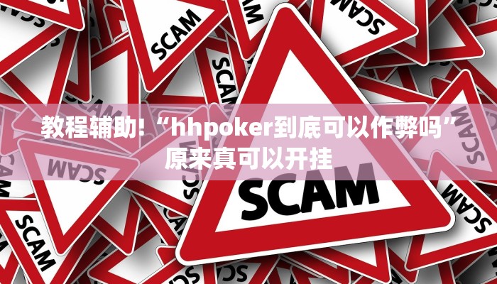 推荐一款“琼瑶互娱怎么开挂”原来真可以开挂