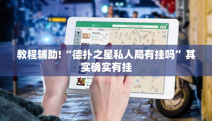 实测辅助”友友联盟斗牛透视挂”开挂详细教程