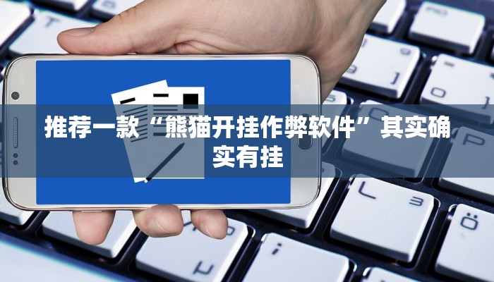 实测教程”长虹大厅辅助开挂”(原来确实是有挂)
