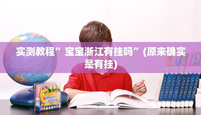 推荐一款“0759湛江麻将怎样开挂”开挂详细教程