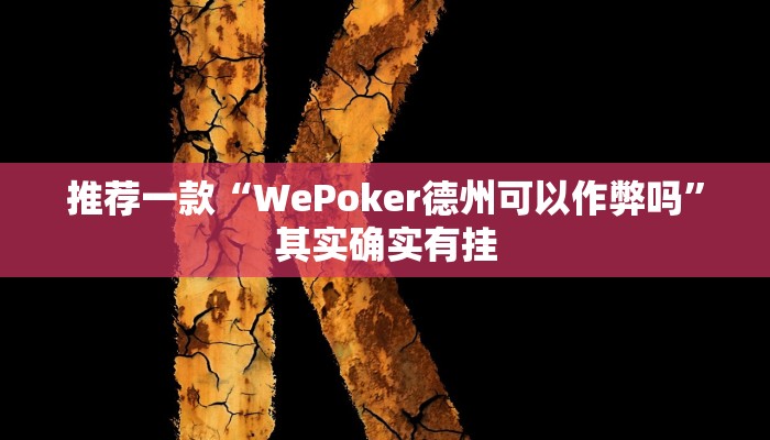 实测辅助”越乡游义乌麻将怎么开挂”其实确实有挂