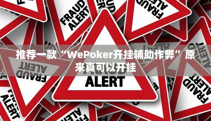 推荐一款“棋缘阁可以开挂吗”其实确实有挂