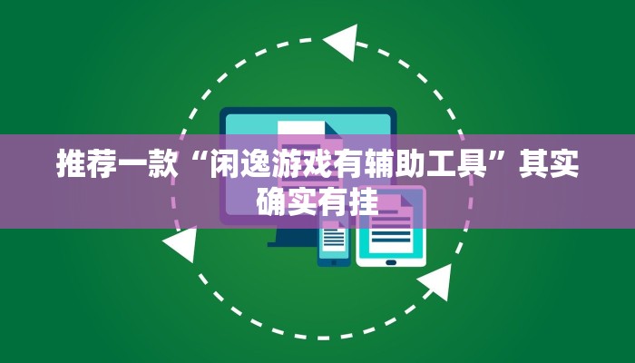 实测教程”德扑之星俱乐部透视辅助透视挂”(原来确实是有挂)