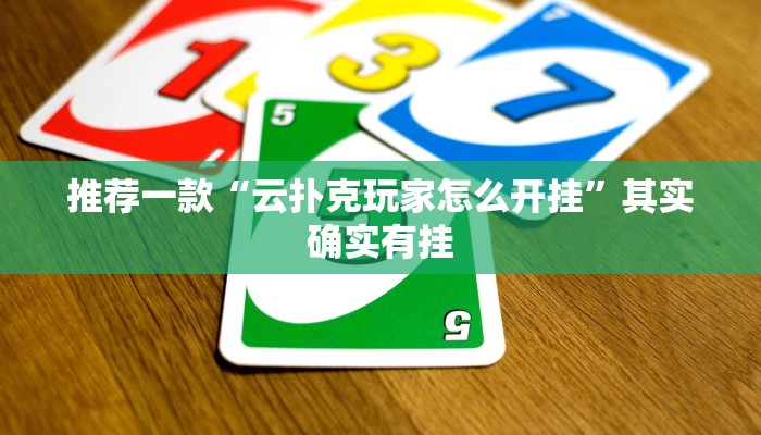 教程辅助!“即赢互动怎么开挂透视详细”原来真可以开挂