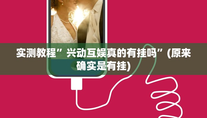 工具神器“微信微乐锄大地辅助器”其实确实有挂
