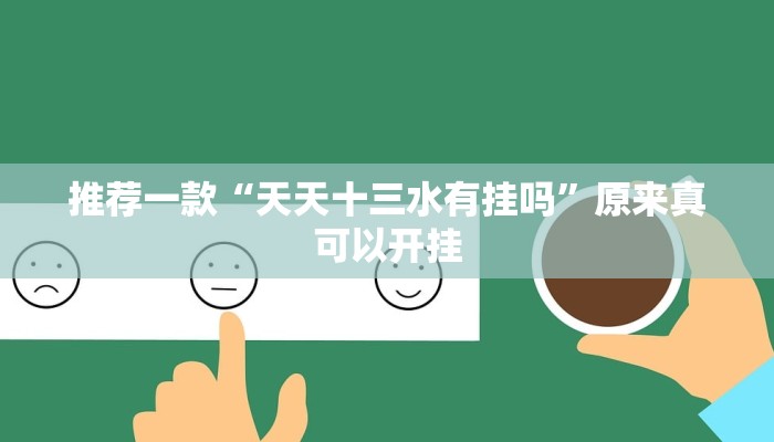 实测教程”斗牛透视软件下载”(原来确实是有挂)