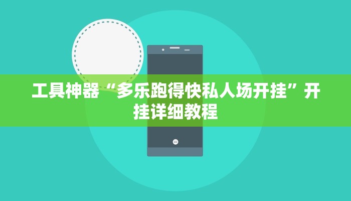 实测辅助”哥哥杭州麻将如何开挂”其实确实有挂