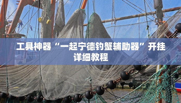 实测教程”微乐二人跑得快开挂控制好牌器”(原来确实是有挂)