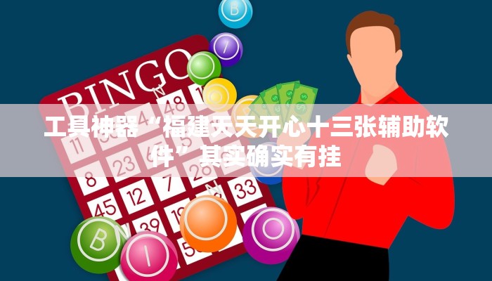实测教程”新玉海楼茶苑到底有挂吗”(原来确实是有挂)