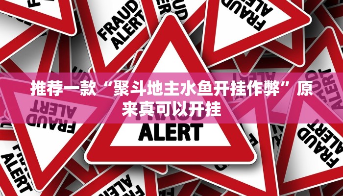 实测教程”德扑之星”作弊透视使用教程”(原来确实是有挂)